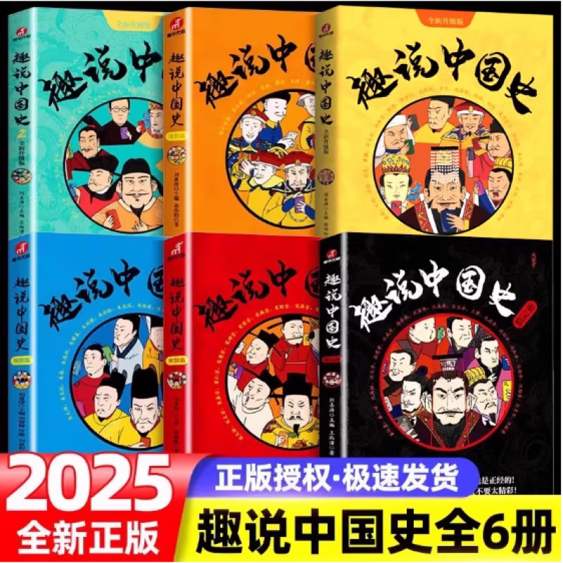 六部(六部之首)